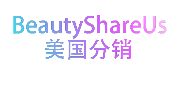 BeautyShareUs美国分销网站